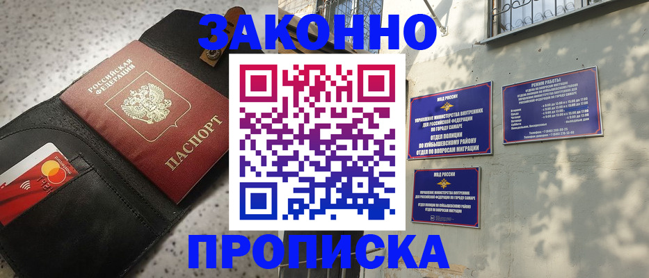 прописка паспорт в Закаменске